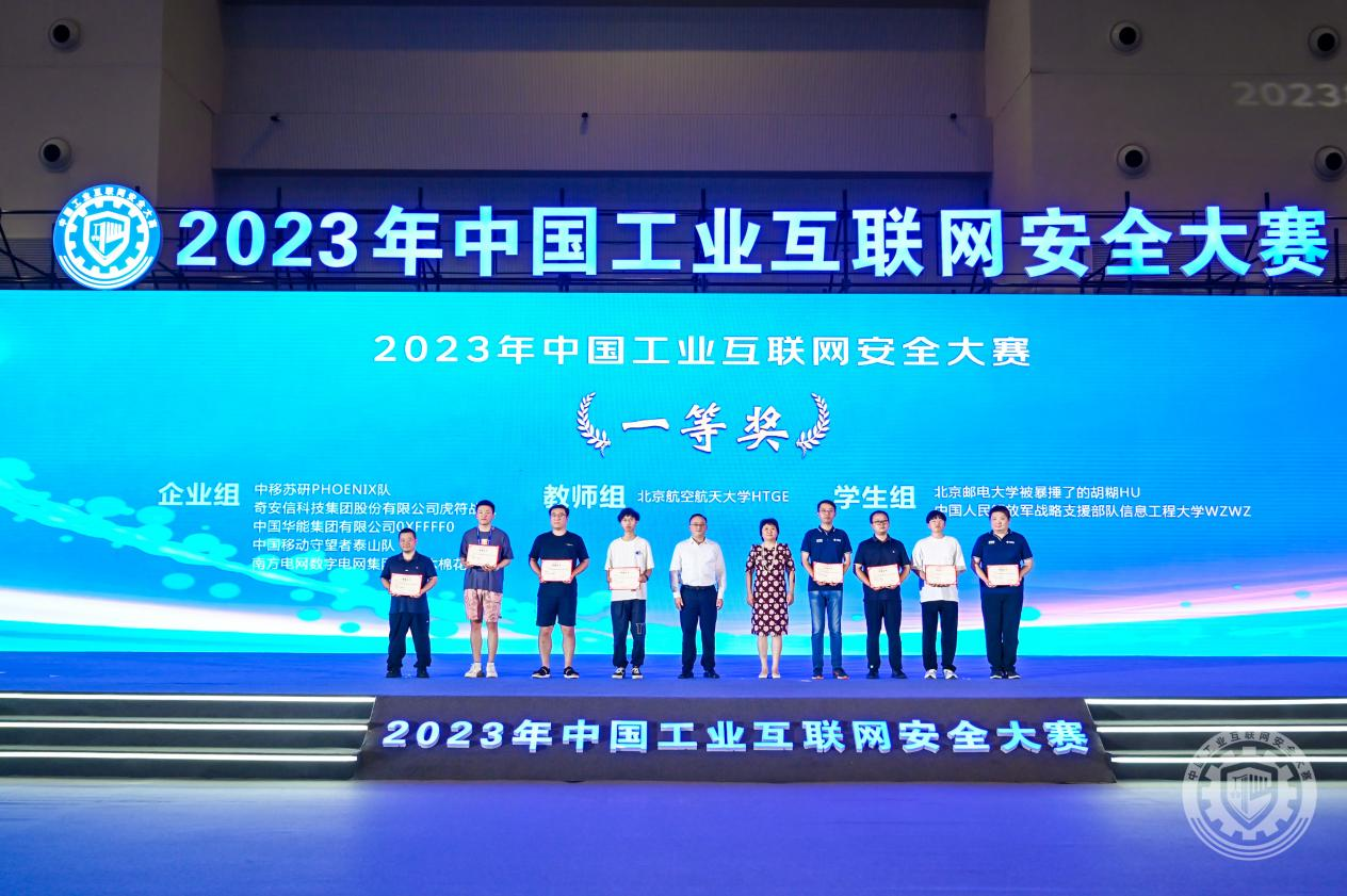 鸡把操屁股视频2023年中国工业互联网安全午夜黄色三级片大鸡巴日小逼视频